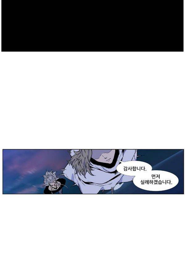 노블레스 424화 13