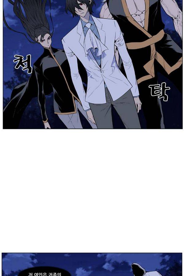 노블레스 434화 2