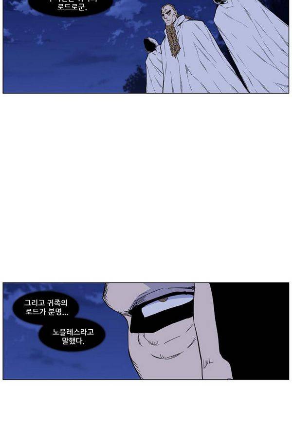 노블레스 434화 3