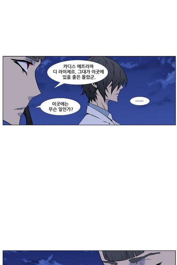 노블레스 434화 5