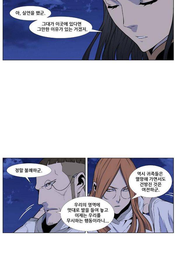노블레스 434화 6