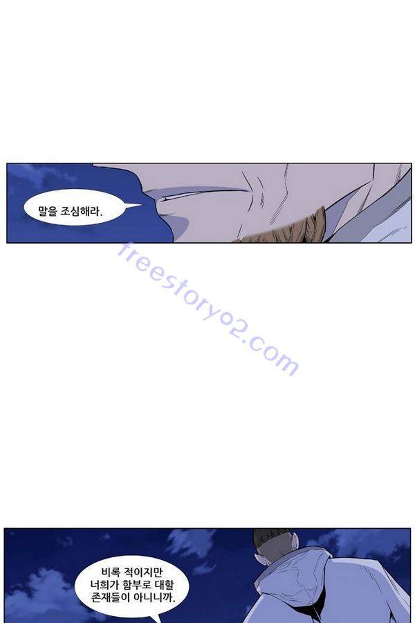노블레스 434화 7