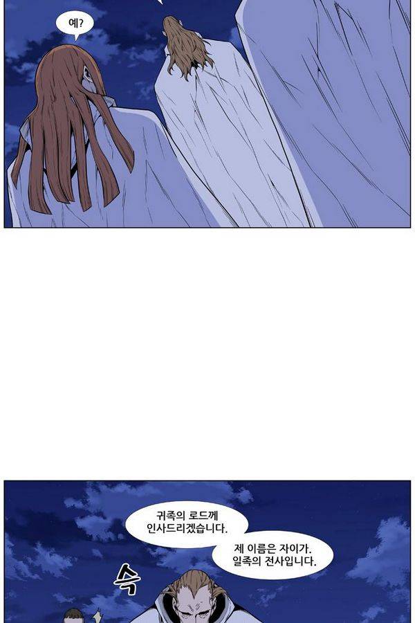 노블레스 434화 8