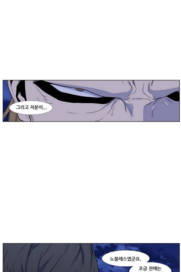 노블레스 434화 10