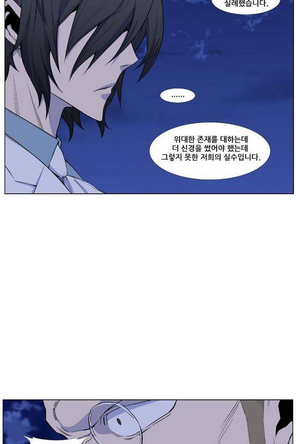 노블레스 434화 11