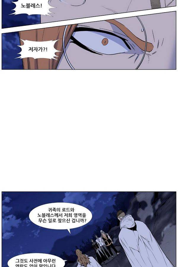 노블레스 434화 12