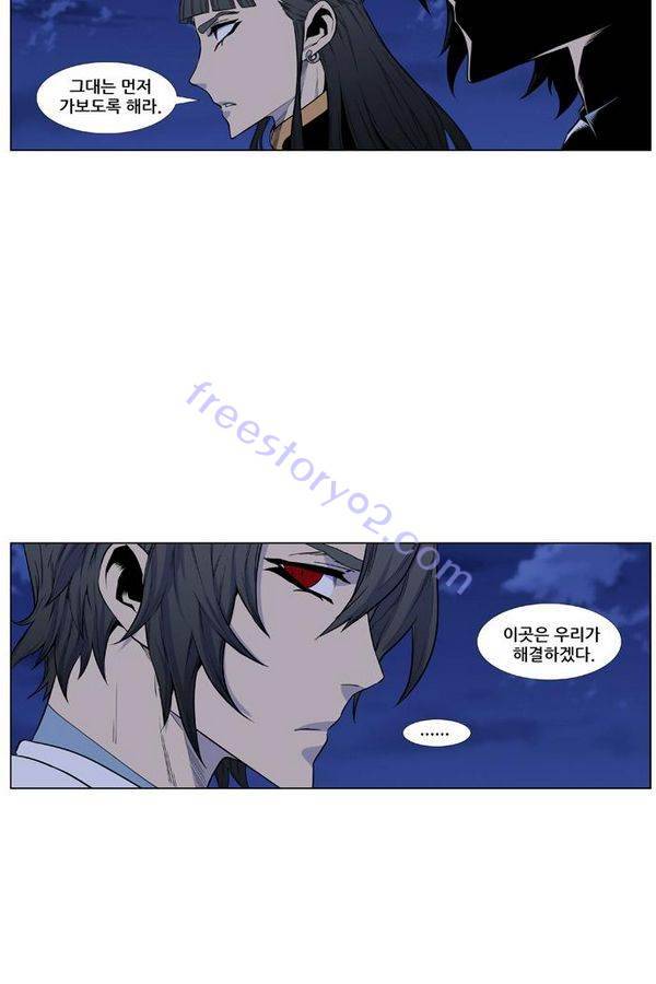 노블레스 434화 14