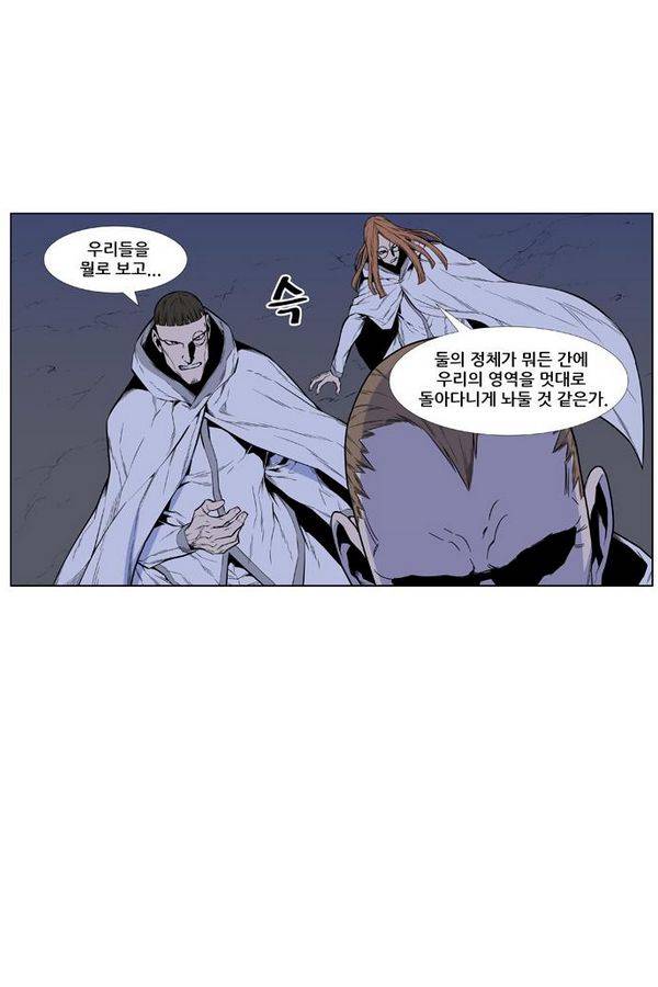 노블레스 434화 15
