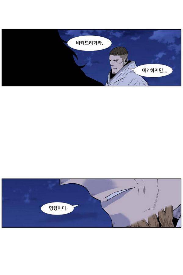노블레스 434화 16
