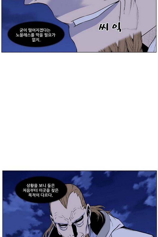 노블레스 434화 18