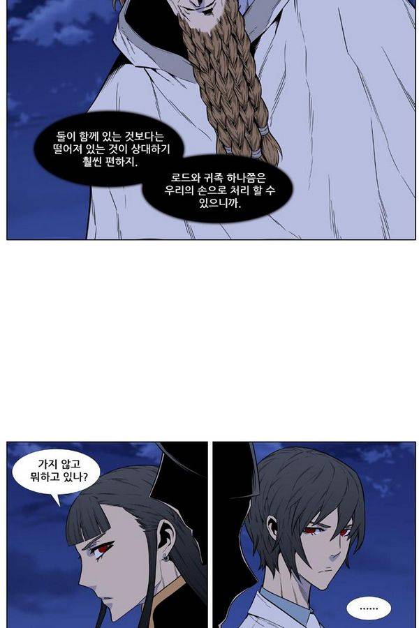 노블레스 434화 19
