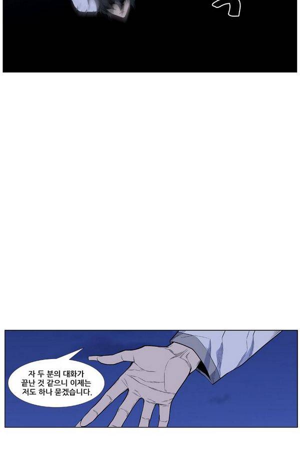 노블레스 434화 22