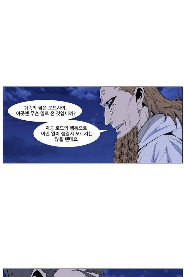 노블레스 434화 23