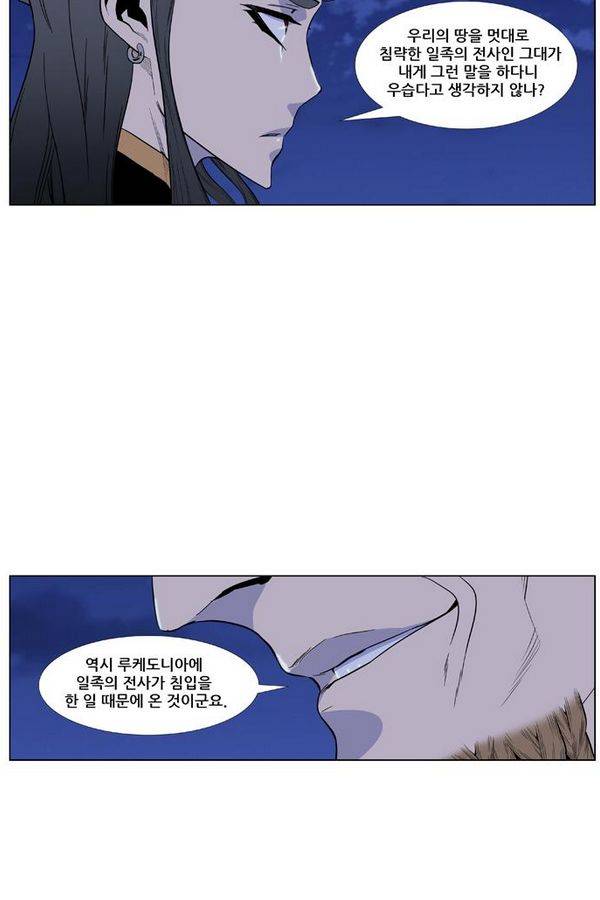 노블레스 434화 24