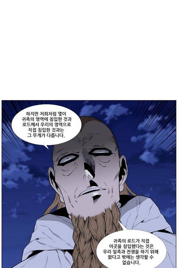 노블레스 434화 25