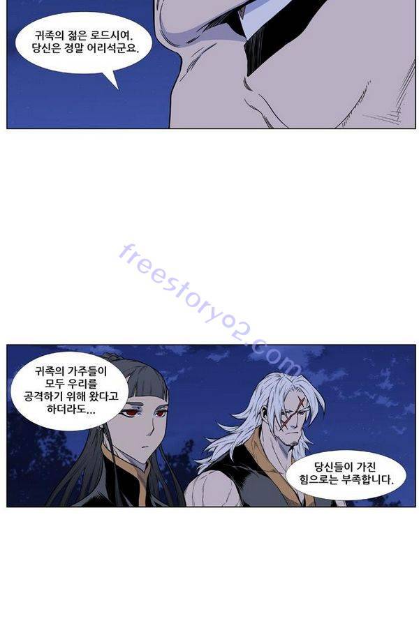 노블레스 434화 28