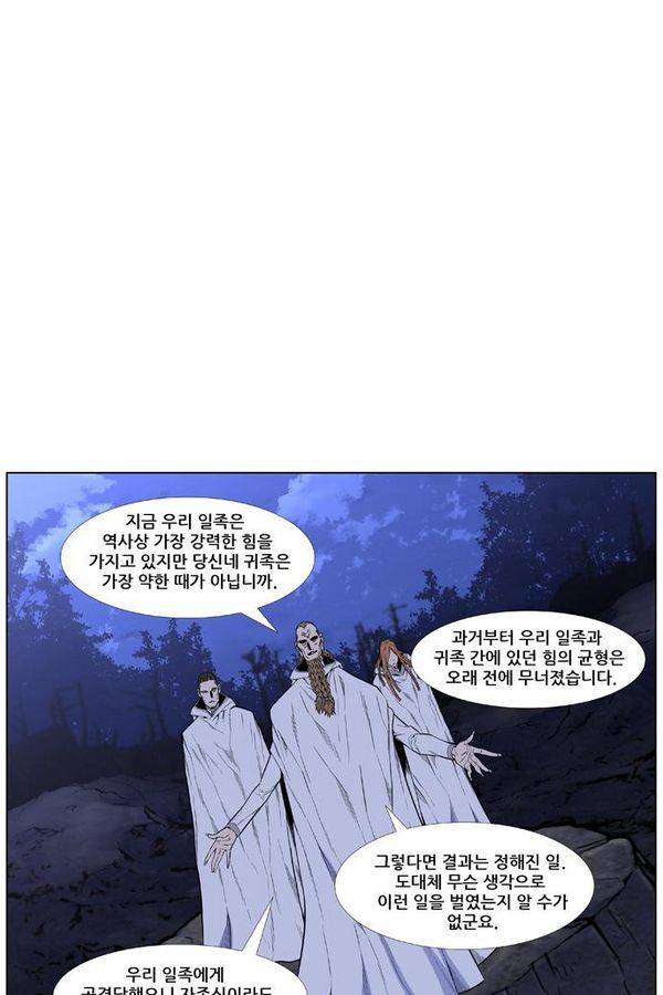노블레스 434화 29