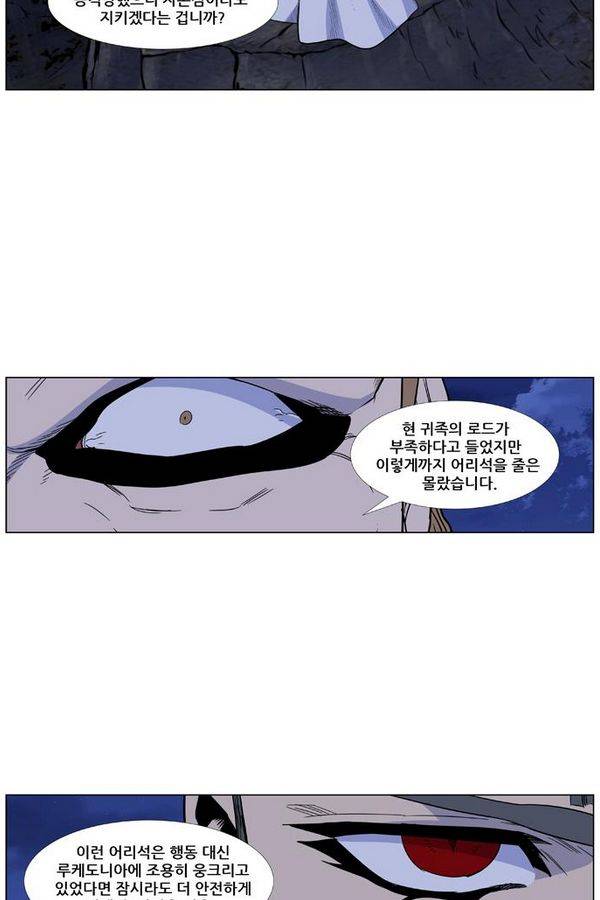 노블레스 434화 30