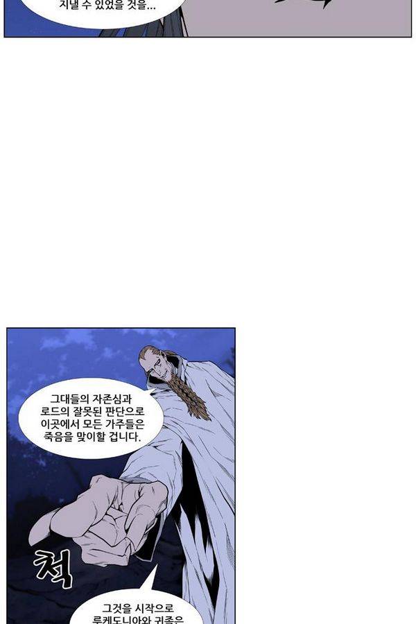 노블레스 434화 31