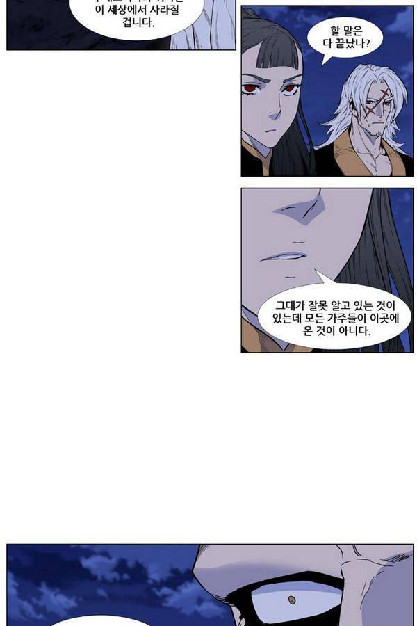 노블레스 434화 32