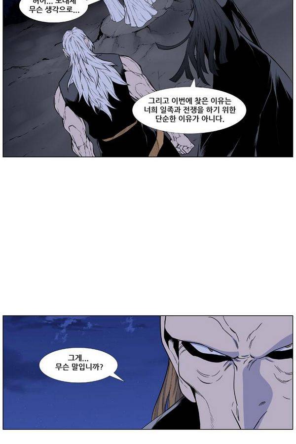 노블레스 434화 34