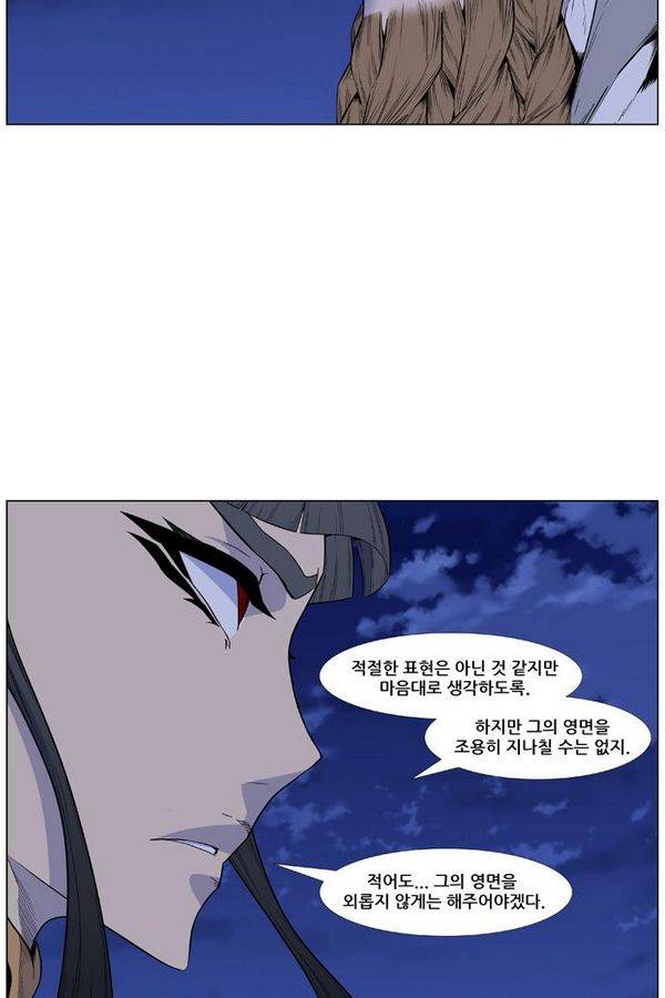 노블레스 434화 38