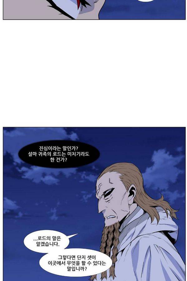 노블레스 434화 40