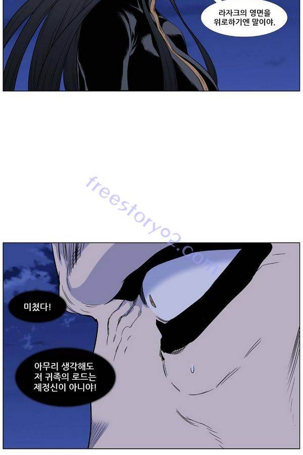 노블레스 434화 42