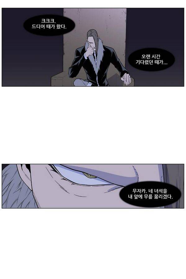노블레스 434화 53