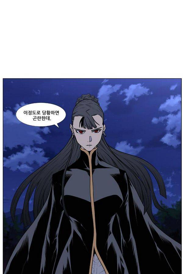 노블레스 434화 71