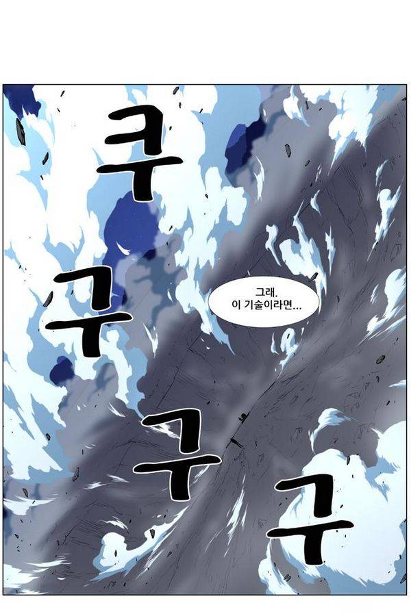 노블레스 444화 5