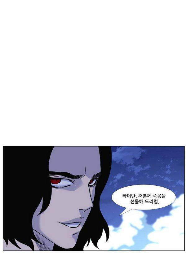 노블레스 444화 7