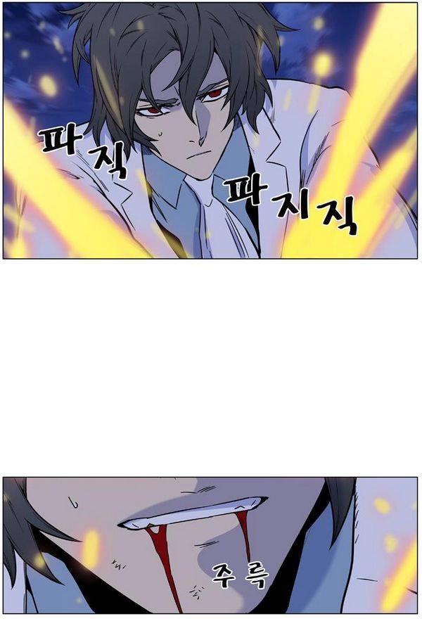 노블레스 444화 24
