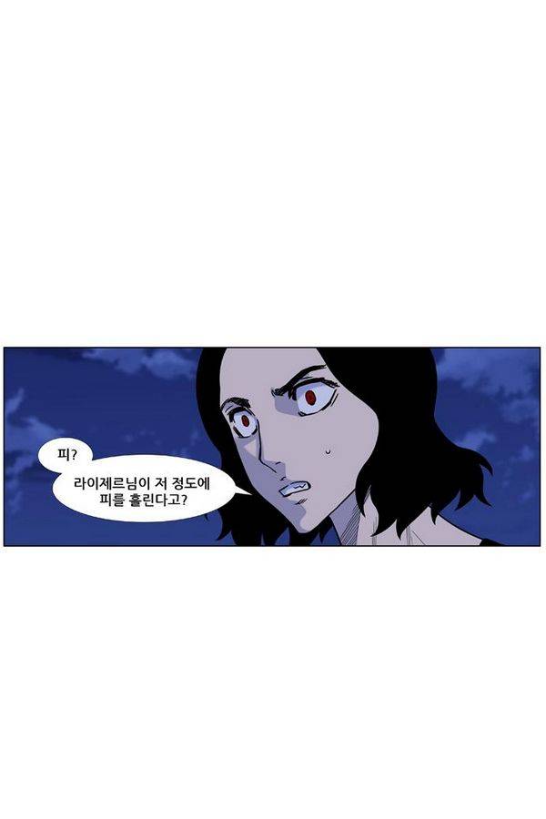 노블레스 444화 25