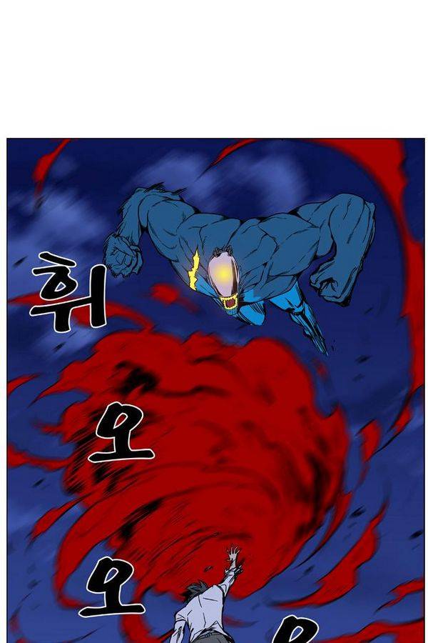 노블레스 444화 29