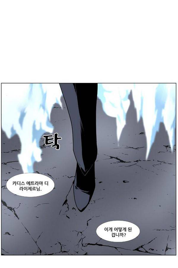 노블레스 444화 69