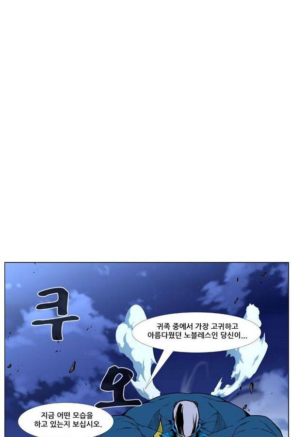 노블레스 444화 70