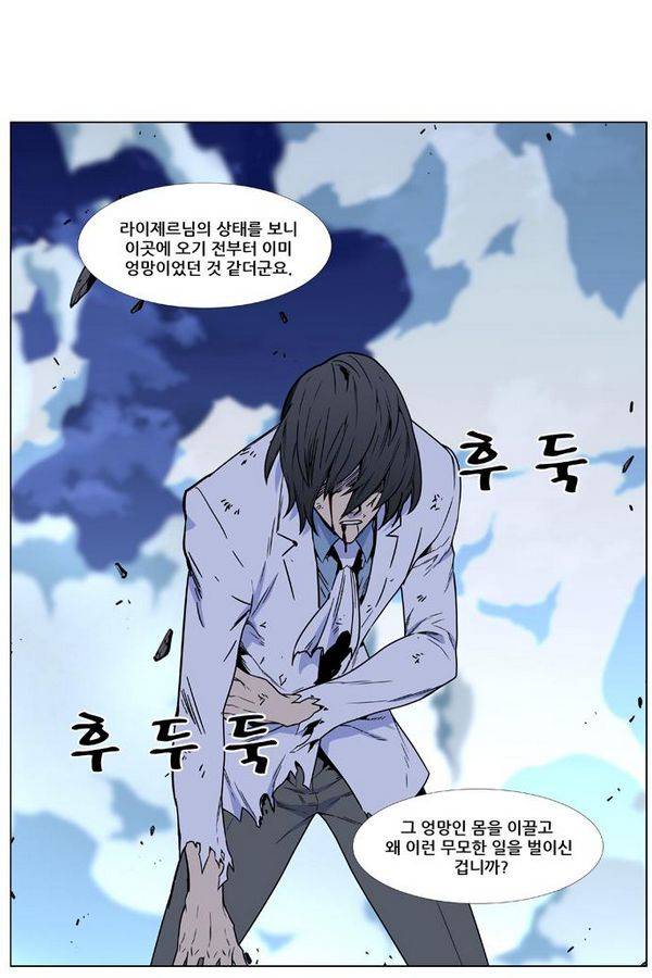 노블레스 444화 72