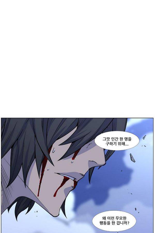 노블레스 444화 73