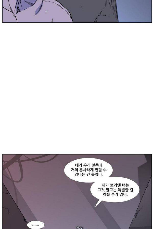 노블레스 444화 78