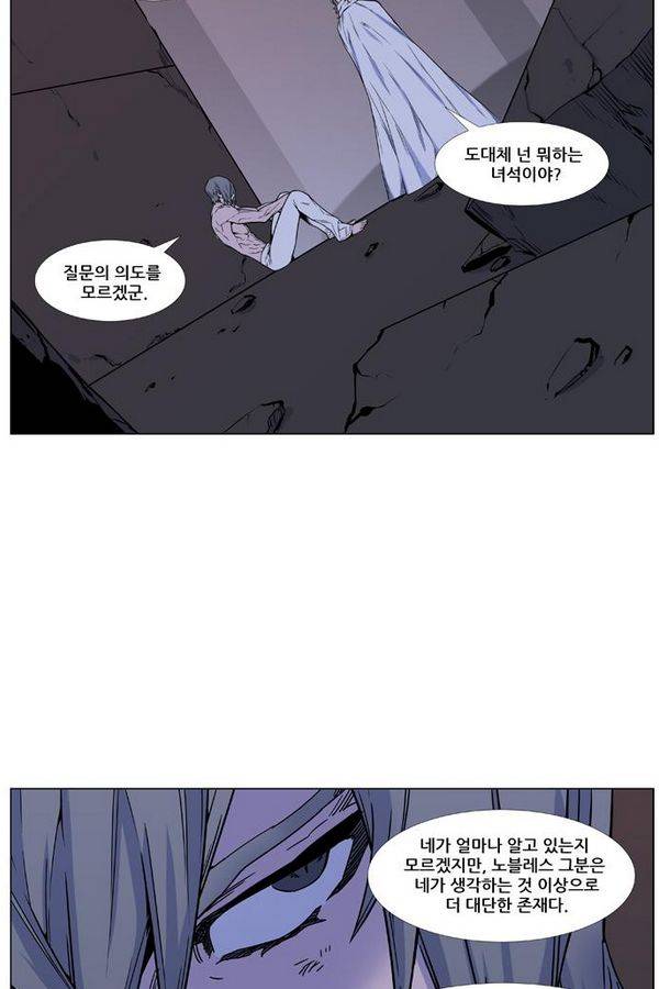 노블레스 444화 79