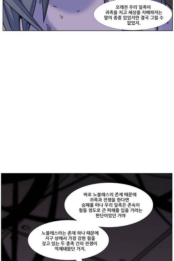 노블레스 444화 80