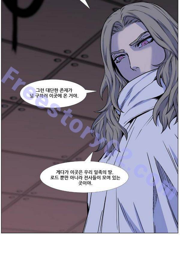 노블레스 444화 81