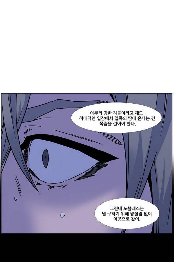 노블레스 444화 82