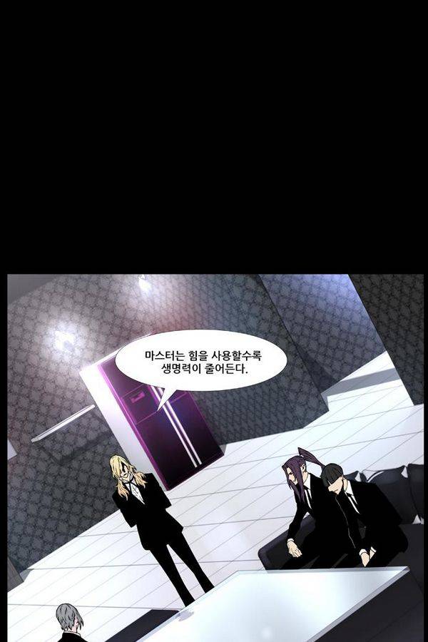 노블레스 444화 83