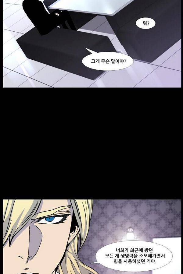 노블레스 444화 84
