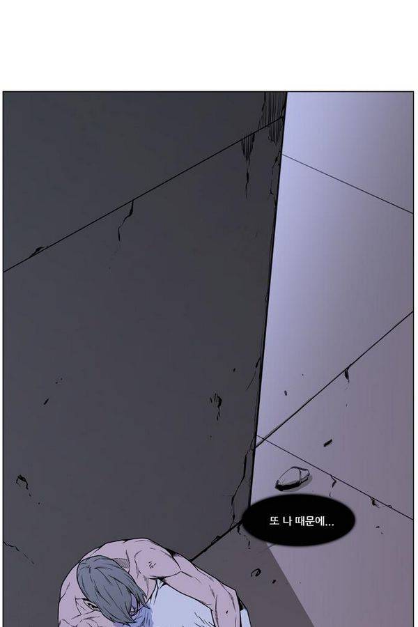 노블레스 444화 87