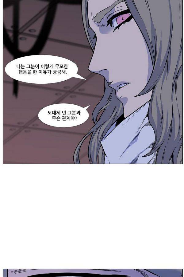 노블레스 444화 90