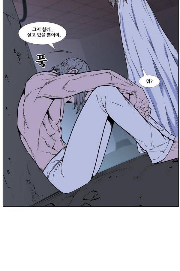 노블레스 444화 92