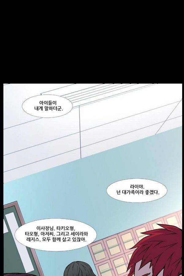 노블레스 444화 97